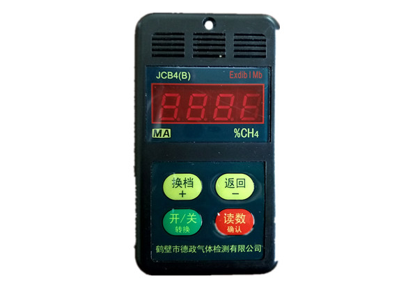 JCB4(B)型甲烷檢測報警儀